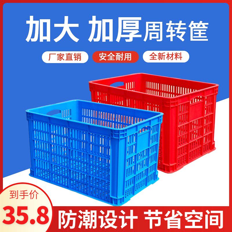 长条形超深周转箱带轮子分拣塑料小方筐物流中专箱红色小胶框