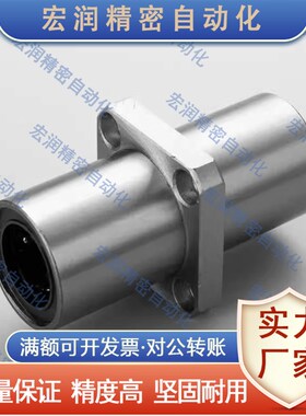 中间方法兰直线轴承LMKCL-6 8 10 12 13 16 20 25 30 35 4050-B/D