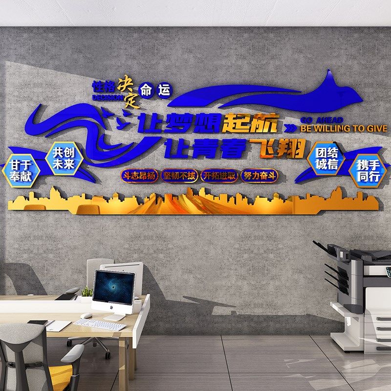 办公室励志标语墙贴团队员工公司企业文化墙激励文字背景墙面装饰,家居饰品,文化墙贴,淘宝优惠券,粉丝福利购,淘宝优惠卷