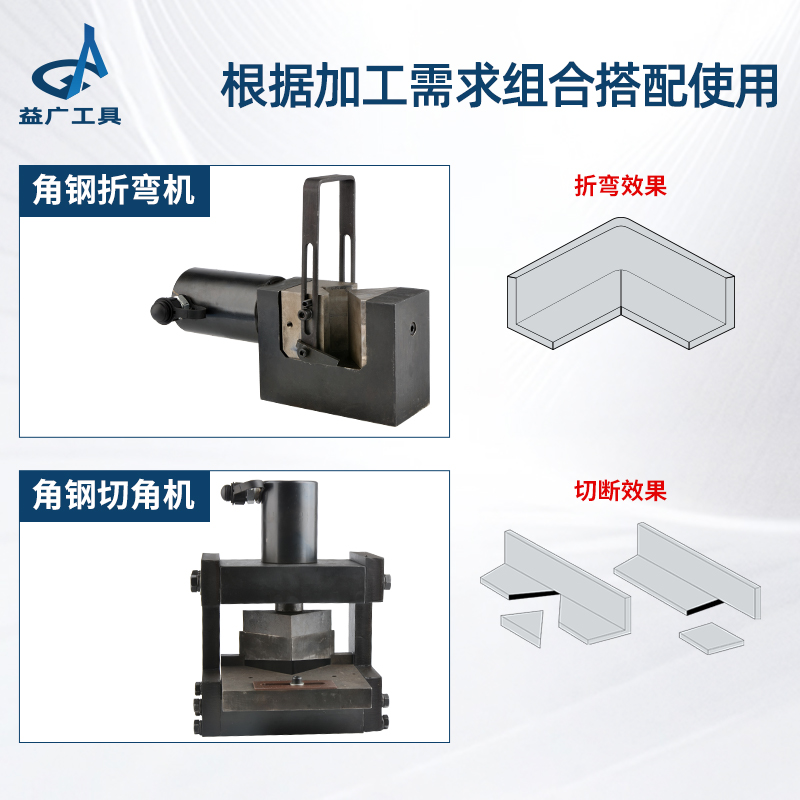 角钢冲孔机斜角圆弧机法兰加工机切断器角铁折弯倒角切角机电动