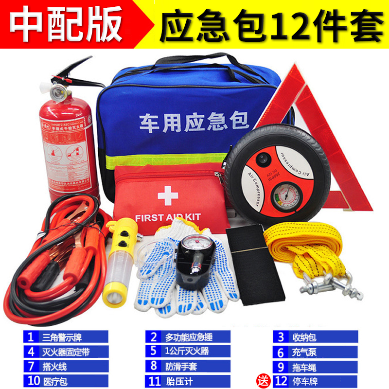 现货汽车应急救援工具包套装车y载多功能车用应急包随车自驾游安