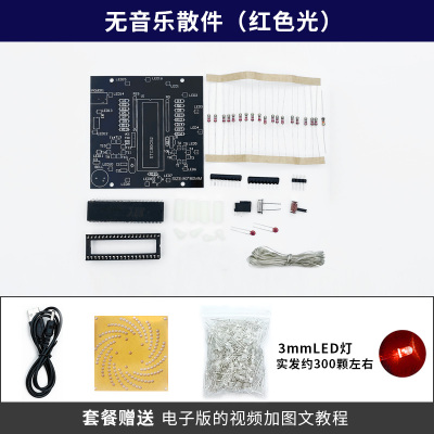 新款广州a塔小蛮腰LED光立方频谱DIY套L件51单晶片电子制作实