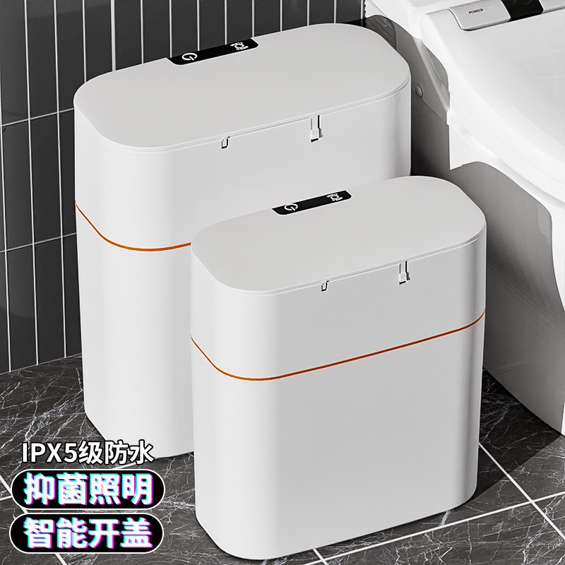 智能垃圾桶2023新款感应家用客厅轻奢自动卫生间厕所电动夹缝专用