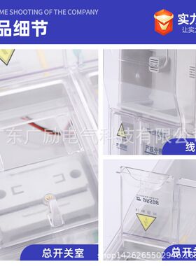 南网预付费PC透明电表箱三相1位 水电J工程表箱室内室外防雨可用