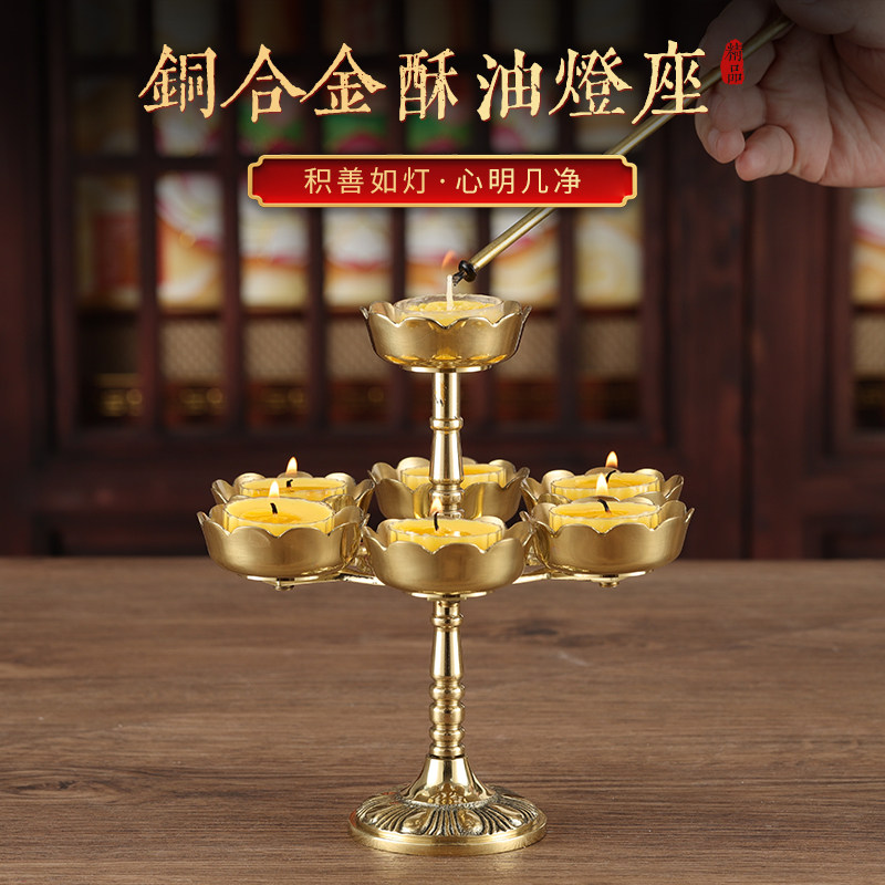 现货酥油灯灯座七星莲花灯架供佛家用纯铜蜡烛台佛V前供灯佛堂用
