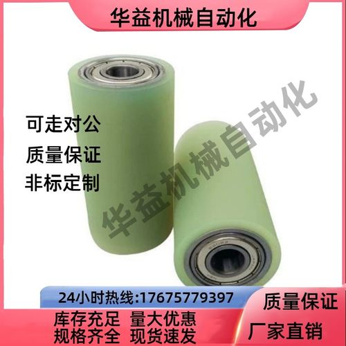 C- RORGS RORUS25-30-35-40-50-20-30-40-50米思米聚氨酯包胶滚轮