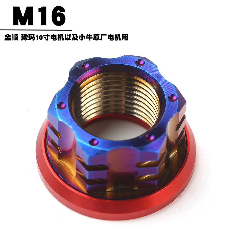 不锈钢304螺丝外六角m16/m18散热螺母电动车电摩改装电机后螺母