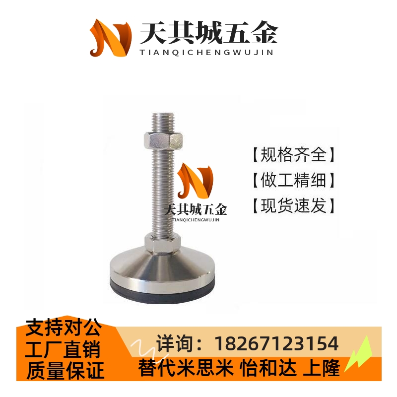 WAL01/02/06-D60-M12/M16-L50/L75/L100/L125/L150不锈钢减震脚杯