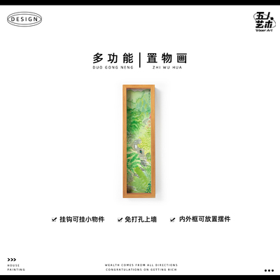 张乐陆《纸上游春》清新玄关挂画免打孔入户进门收纳置物架装饰画