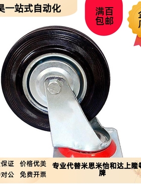 橡胶脚轮 C-CTCJ75/100/12s5/150-R C-CTCK75/100/125 C-CTCS75-R