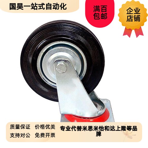 橡胶脚轮 C-CTCJ75/100/12s5/150-R C-CTCK75/100/125 C-CTCS75-R