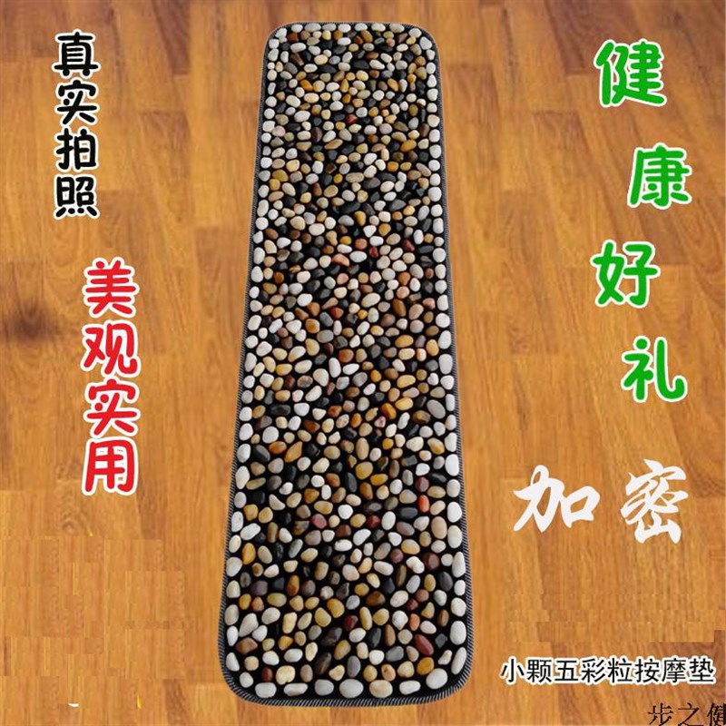 新款母亲节走毯脚底按摩垫鹅卵石按摩垫足底脚垫脚底按摩器按摩地