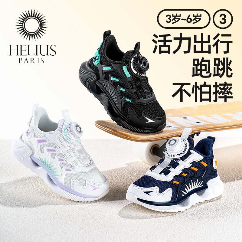 赫利俄斯男童鞋子秋冬儿童运动鞋小童婴儿鞋新款跑步鞋休闲鞋男孩