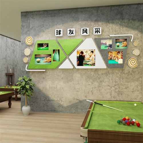 网红台球厅墙面装饰桌球室俱乐部装饰品贴纸画创意文化背景墙布置