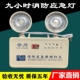 新品 led消防应急灯9小时双头充电led停电应急灯超长续航楼梯通道