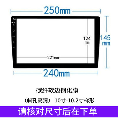 车载安卓大屏9寸10n寸汽车导航钢化膜10.2寸飞哥GS2中控显示保护