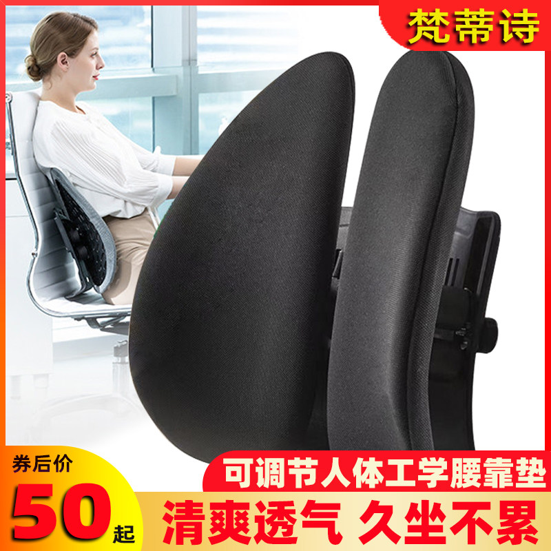 速发人体工学腰靠垫办公室椅背久坐神器护腰透气座椅腰靠枕腰枕汽