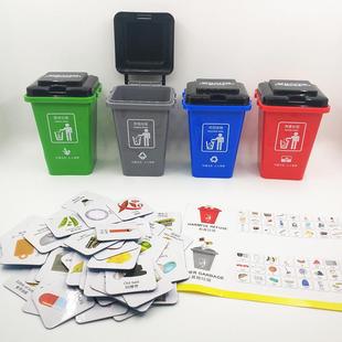 新款幼儿园垃圾分类学习教具大号垃圾桶3-6岁5儿童互动惯环保玩具