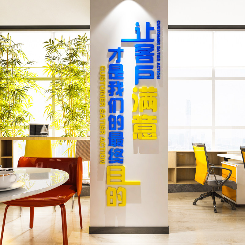 公司企业文化墙办公室墙面装饰形象背景房产中介销售励志标语墙贴,家居饰品,文化墙贴,淘宝优惠券,粉丝福利购,淘宝优惠卷