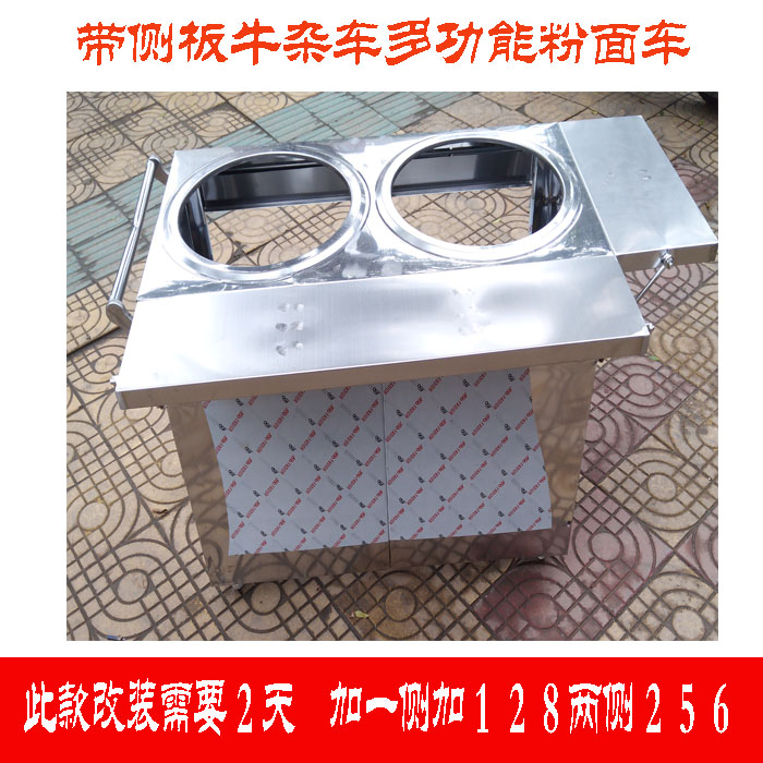 广东粉面炉 牛杂车 粉面车 不锈钢推车 双孔烫粉炉  早餐摆摊车