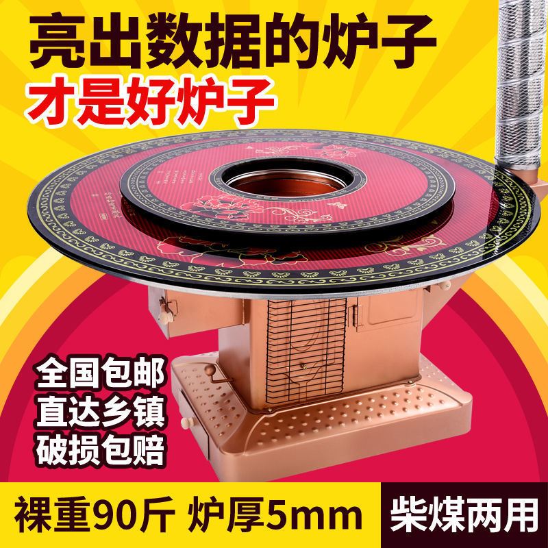 冬季加厚柴火炉灶农村室内无烟柴煤两用烤火炉回风U炉家用取暖炉