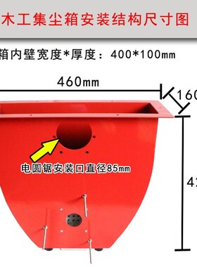 木工无尘子母锯配件10寸9寸7寸倒挂电圆锯推台锯吸尘改装防护罩