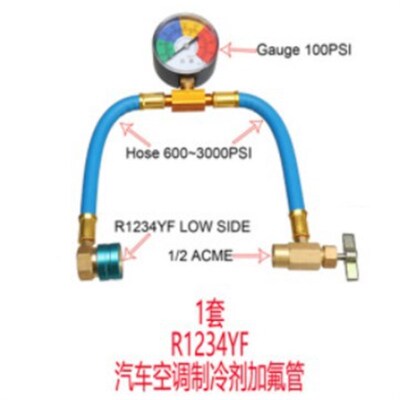 R1234YF rejcharge hose 汽车空调制冷剂检测补充管加氟管雪种工