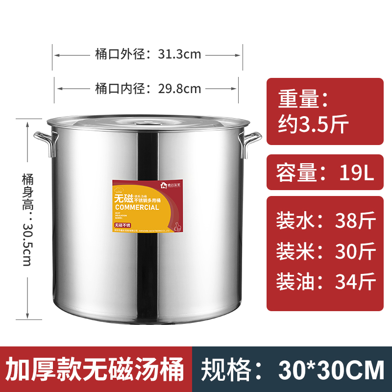 304不锈钢桶圆桶带盖商用汤桶卤桶油桶炖锅大T容量加厚家用汤锅