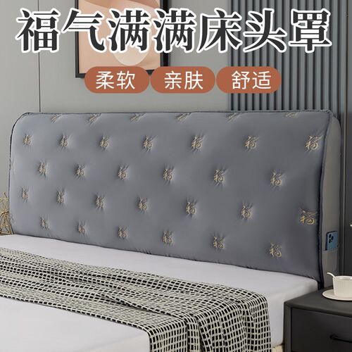 床头罩全包床头套盖布2023新款木床皮床软包加厚加厚保护套靠背罩