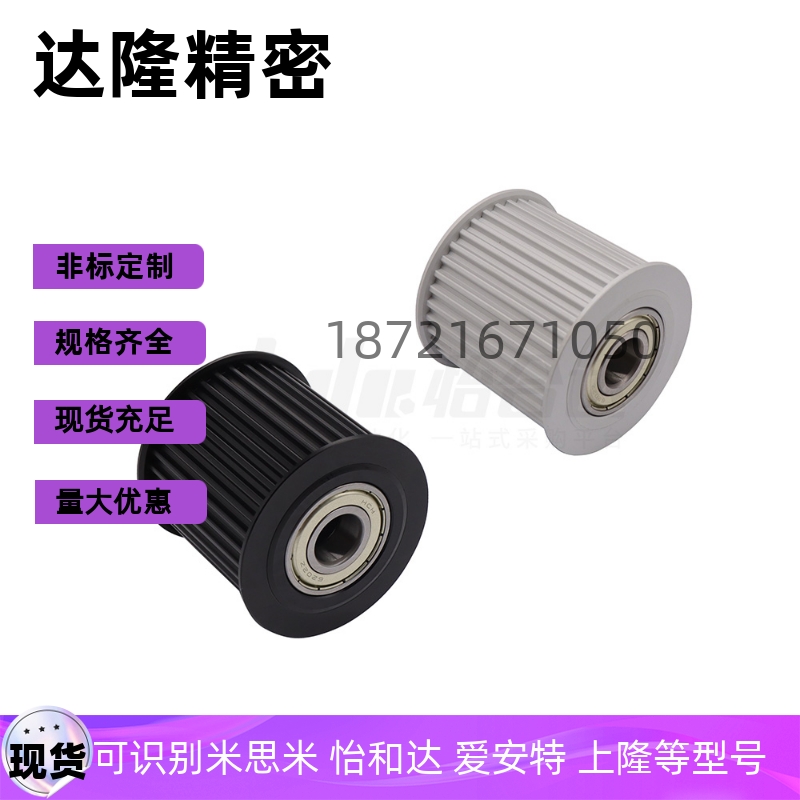 同步轮惰轮 EUD21 EUD22-H3M H5M H8M-20 30 32 36 40 48 50 60