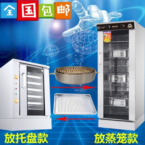 商用烘焙发酵箱恒温醒发柜 包子B馒头面包大容量醒发机家用全自动