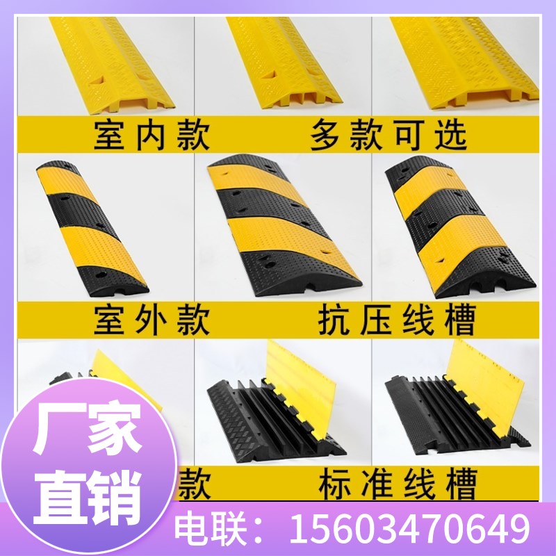 热销四川线槽减速带橡胶压线槽减速带电缆过路防压线板地面电线保