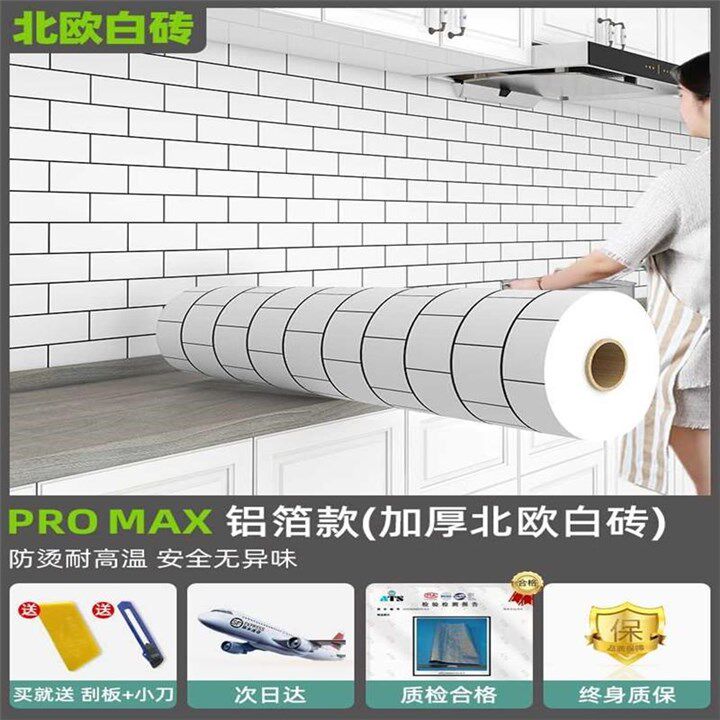 Плитка 2025厨房防油贴纸防火耐高w温加厚铝箔纸橱柜防水防潮墙壁纸自粘 No brand