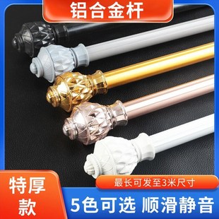 铝合金特厚窗帘杆静音罗马杆单杆双杆窗帘杆子窗帘轨道支架送配件