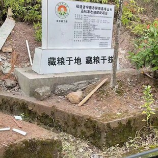 贵州定制新农村高标准农田瓷砖 公示牌图文设计排版高温烧制 瓷砖