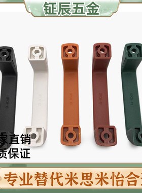 尼龙树脂拉手UPCN19/21/26/27/28-G-36/51/41/57/45/63/52/50