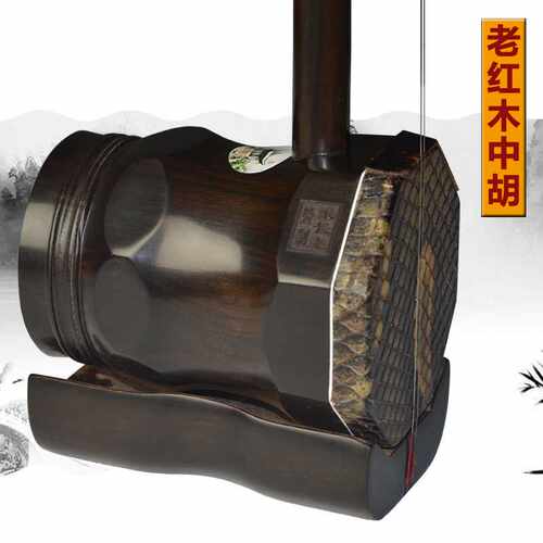 新款老红木中胡正八角小叶紫檀木中胡二胡L中音二胡 民族乐器配件