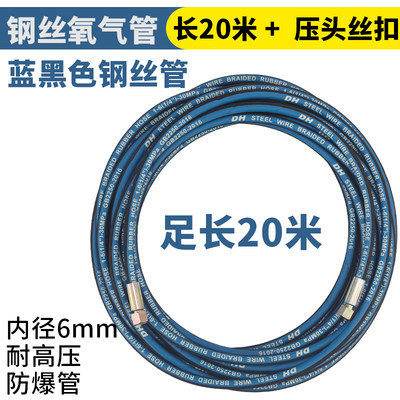 高压钢丝氧气乙炔管焊割工业耐磨阻燃内径6mm橡胶气管丙烷煤气管