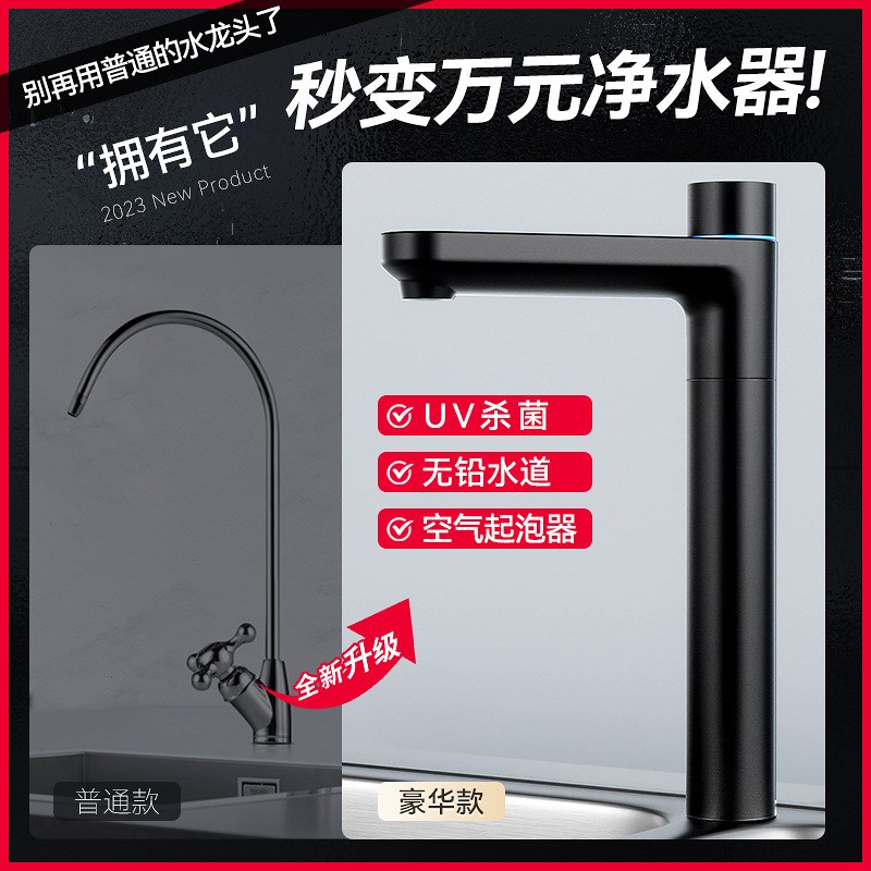 净水器旋a钮水龙头配件单双水不锈钢无铅UV杀菌厨房净水机出水龙