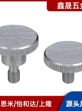 NKBD NKOSD3/4/5/6/8-10/15/20/30防脱落压纹旋钮台阶型