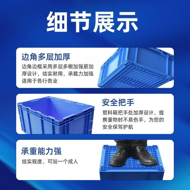塑料箱收纳物g流塑料周转箱大号 转运箱储物配送料箱塑胶周转箱