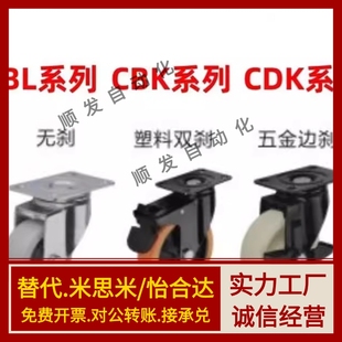 d40 CBK CDK脚轮CDL01 d50 d75 CBL d100 d63 d125