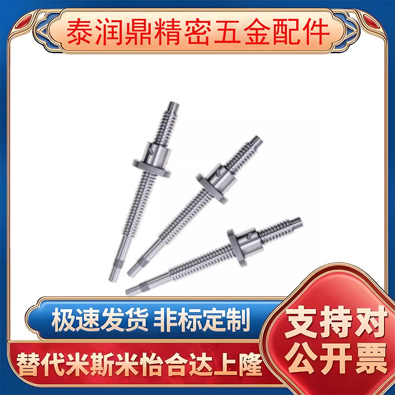 滚珠丝杆BSWE BTWE0802 1002 1204 1210 1510 1516 1520 1605替代