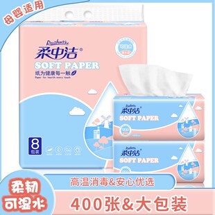 加量400张*8包一提抽纸纸抽大包纸家庭装Q可湿水面巾纸卫生纸