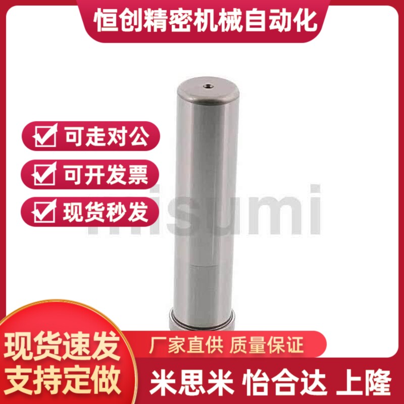 卸料板导柱 SGPH SGOH8 10 13 16 20 25-40 50 60 70 80 90 100