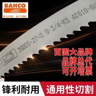 新品Bahcco百固M42双金属带锯条锋钢切割3505木工电动高速锯床411