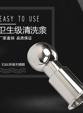 304不锈钢卫生级清洗球喷头360度内丝旋转喷嘴快装喷灌球型喷淋|