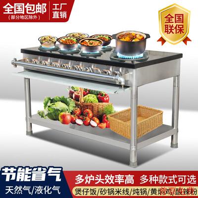 不锈钢商用韩式煲仔炉多头猛火灶黄焖鸡米饭高效节能多用液化气灶