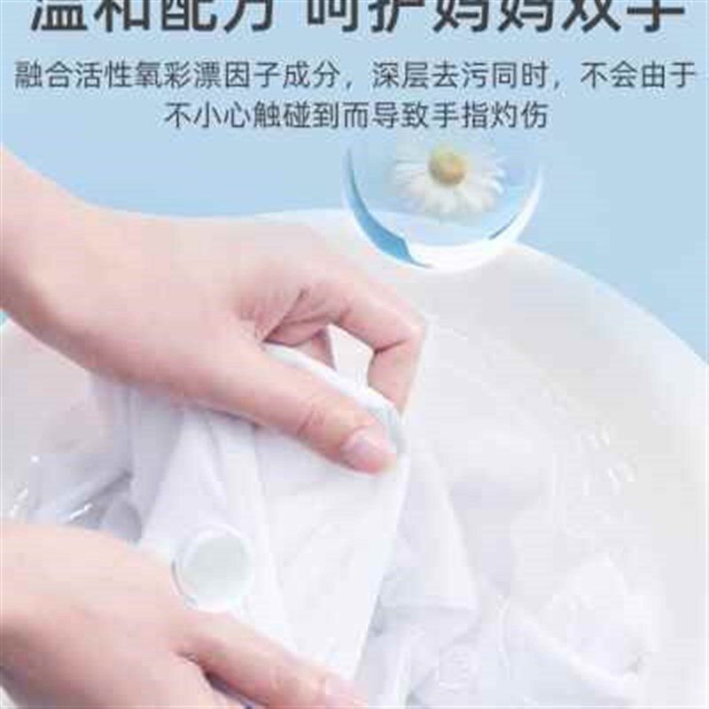 爆炸盐洗衣去污渍强彩漂粉去渍去黄增白漂白剂白色衣物婴儿彩漂剂