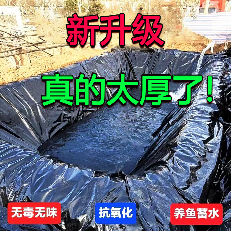 鱼塘防渗膜鱼池防水帆布土工膜水产养殖加厚黑色防水膜塑料薄膜